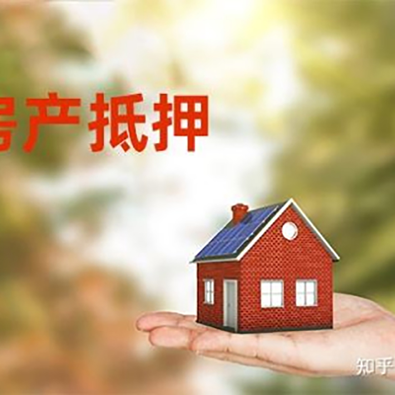 皇姑重庆私人抵押借款办理需要的流程