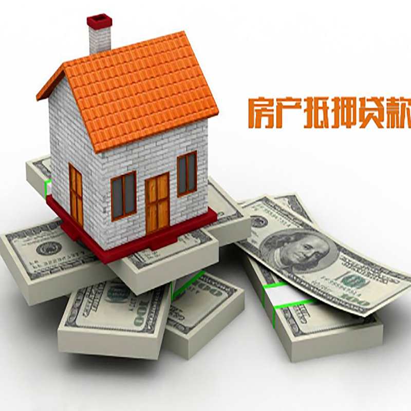 皇姑房产抵押贷款条件|房屋抵押贷款|住房抵押贷款