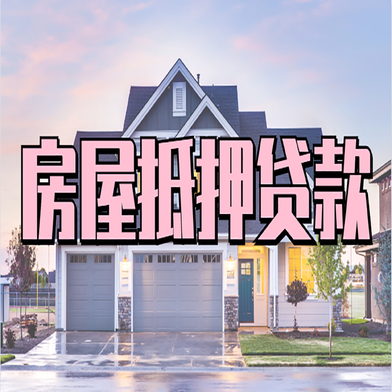 皇姑私人借款条件