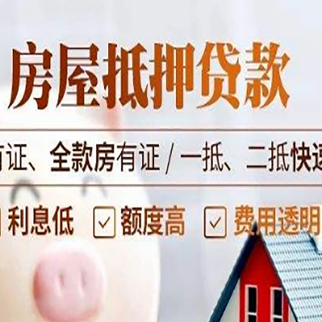 皇姑贷款中介公司新渝启服要的资料