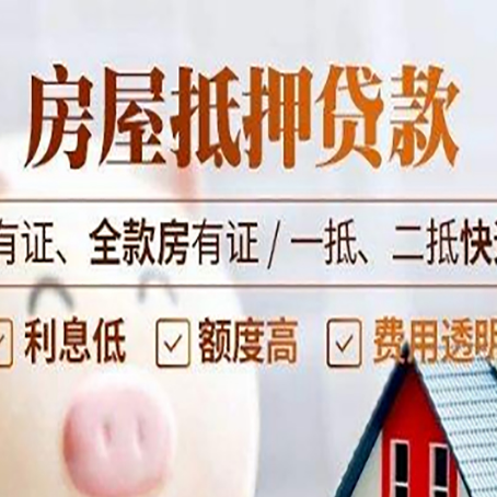 皇姑贷款中介公司新渝启服要注意事项