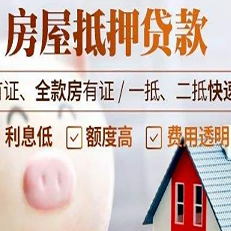 皇姑贷款助贷公司新渝启服成立时间久
