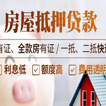 皇姑贷款中介公司新渝启服本地公司