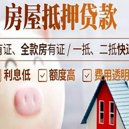 皇姑贷款中介公司新渝启服实力公司