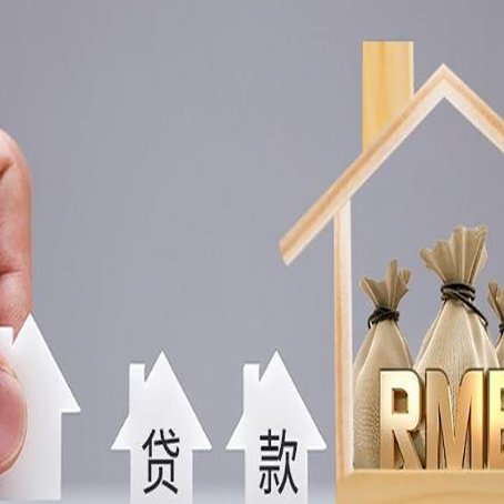 皇姑房屋抵押贷款都有哪些规定?